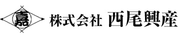 株式会社　西尾興産